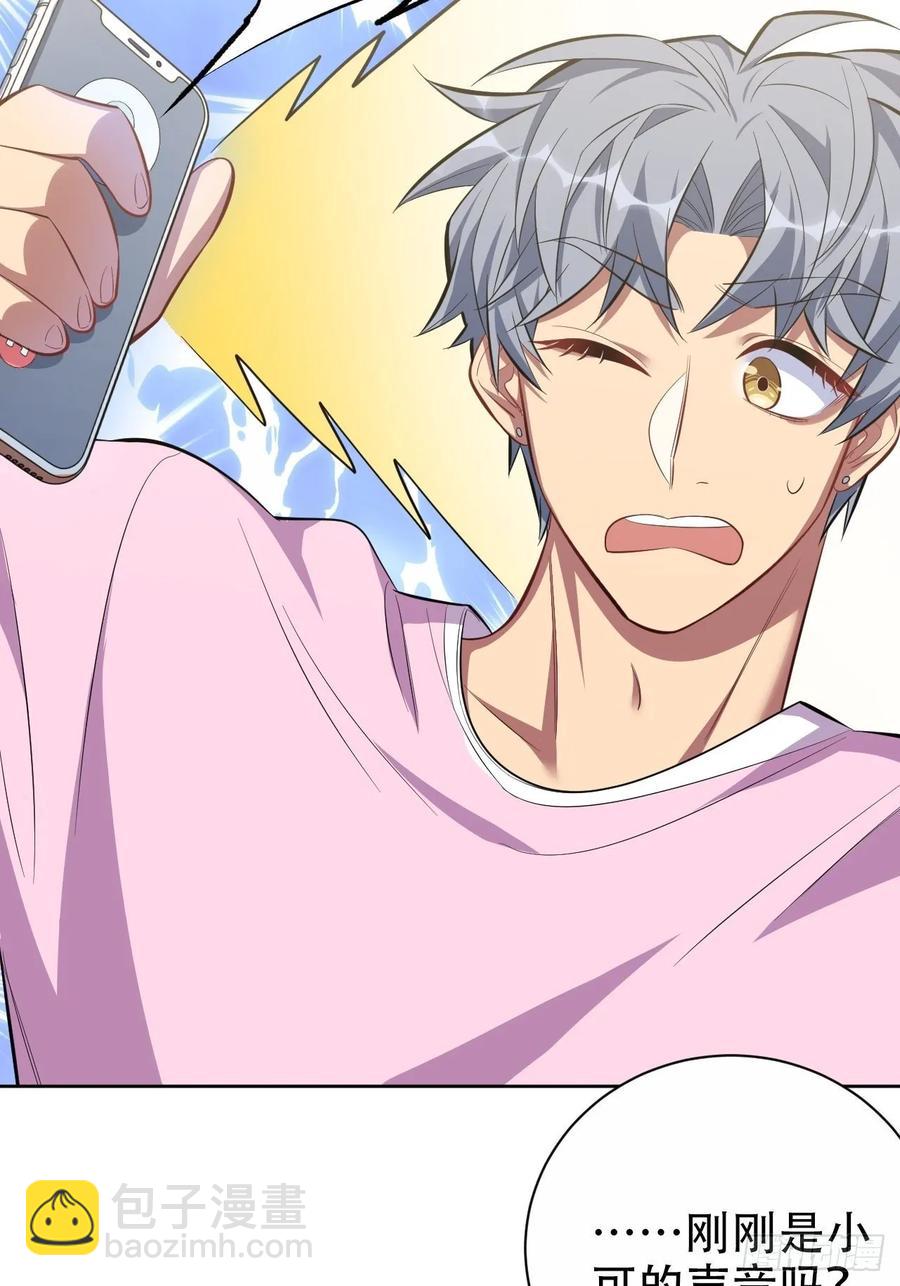 岳父大人是老婆 - 49.甄仔的神奇人脈 - 3