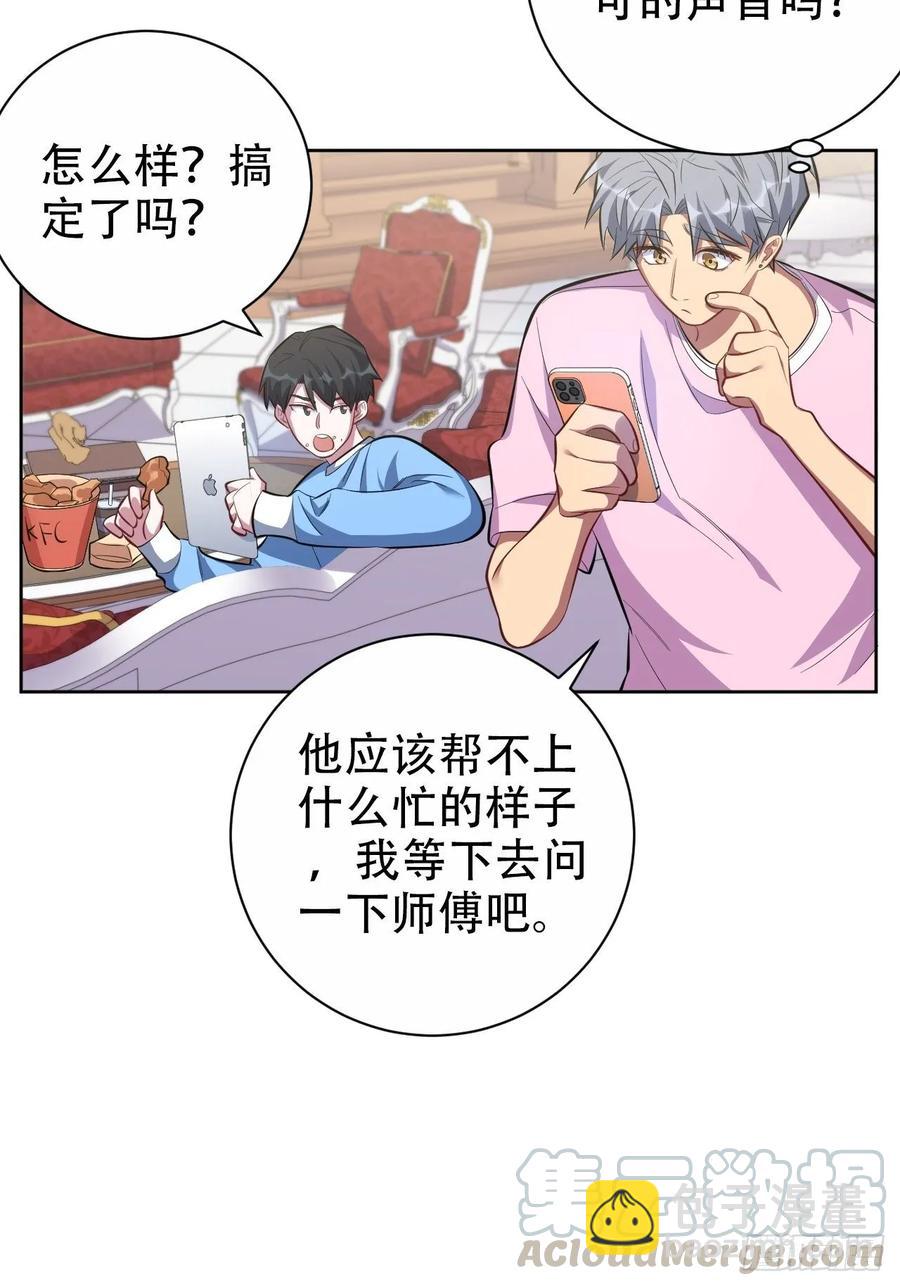 岳父大人是老婆 - 49.甄仔的神奇人脈 - 4