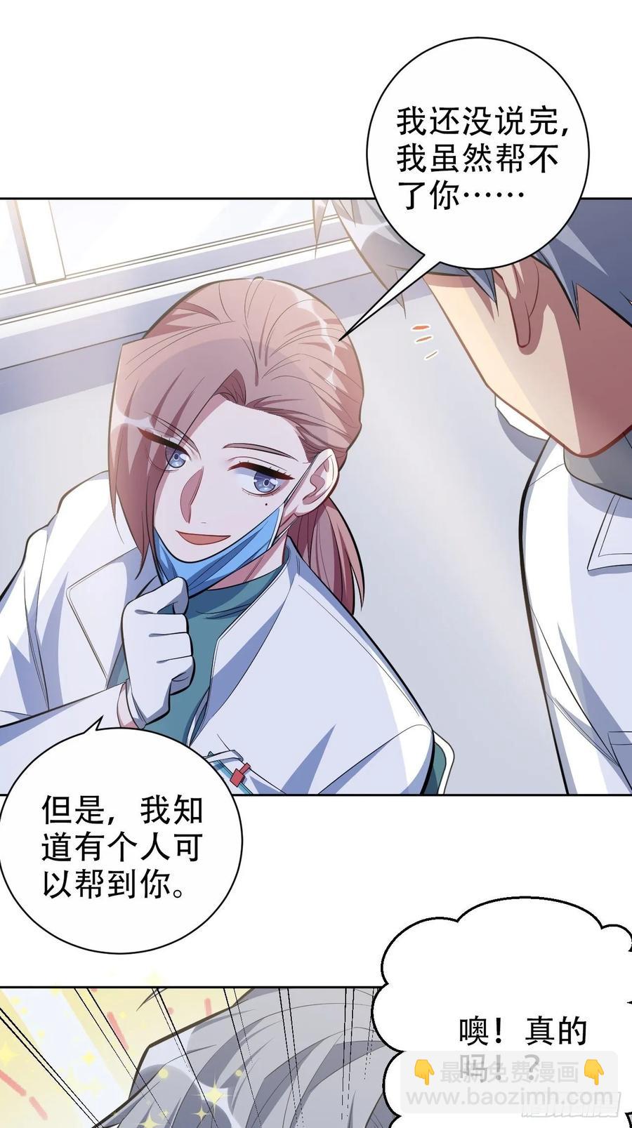 岳父大人是老婆 - 49.甄仔的神奇人脈 - 3