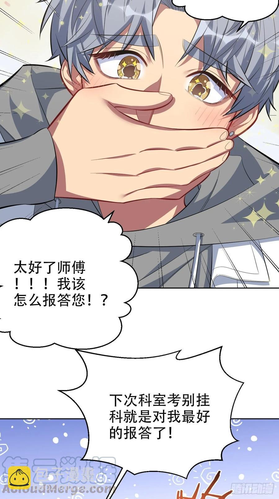 岳父大人是老婆 - 49.甄仔的神奇人脈 - 4