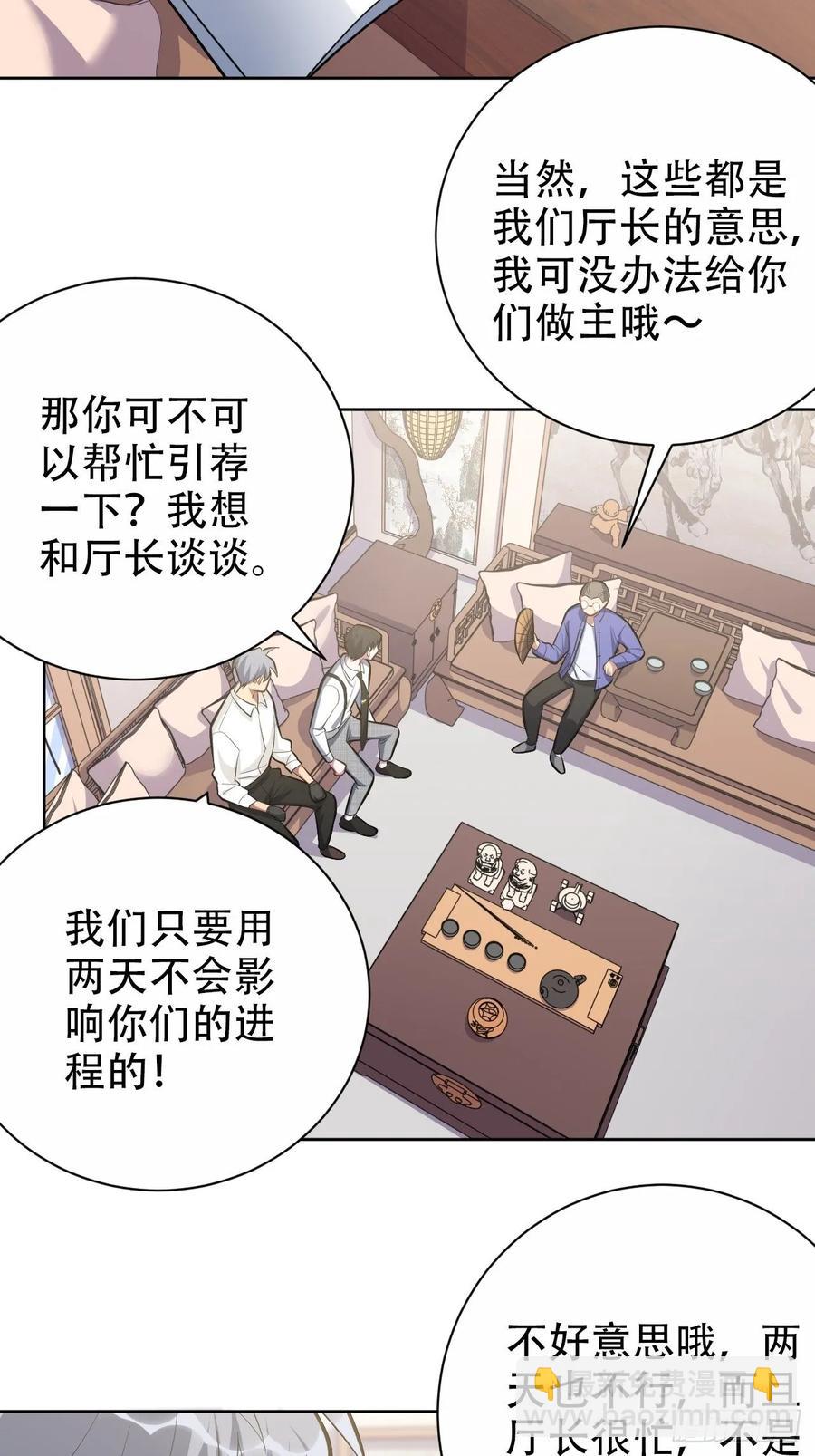 岳父大人是老婆 - 49.甄仔的神奇人脈 - 3