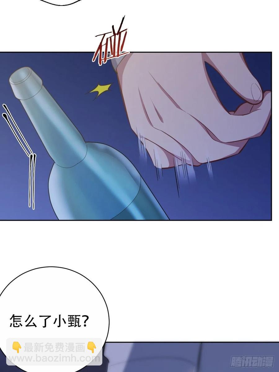 岳父大人是老婆 - 51.廳長的遊戲（下） - 4