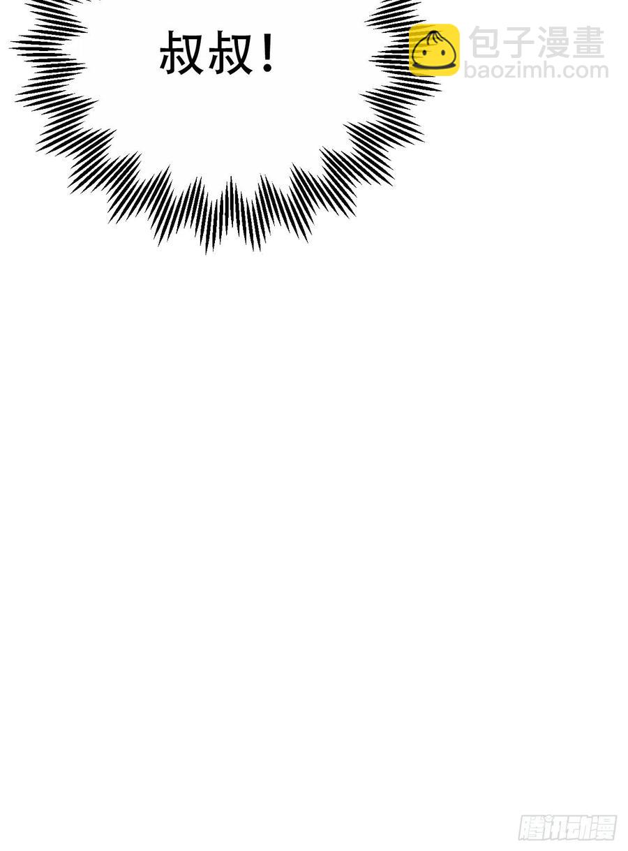 岳父大人是老婆 - 51.廳長的遊戲（下） - 3