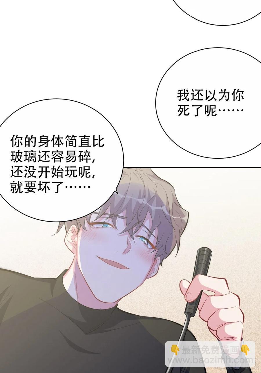 岳父大人是老婆 - 51.廳長的遊戲（下） - 5