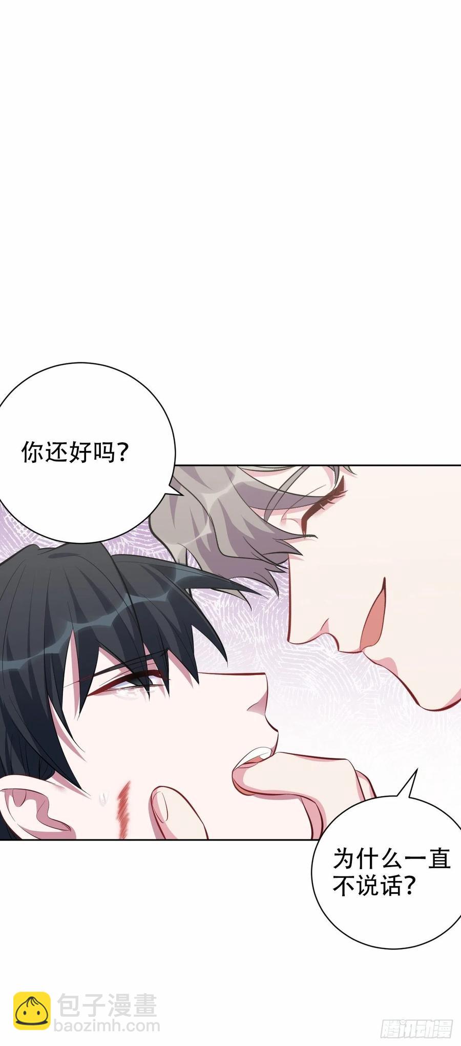 岳父大人是老婆 - 51.廳長的遊戲（下） - 4