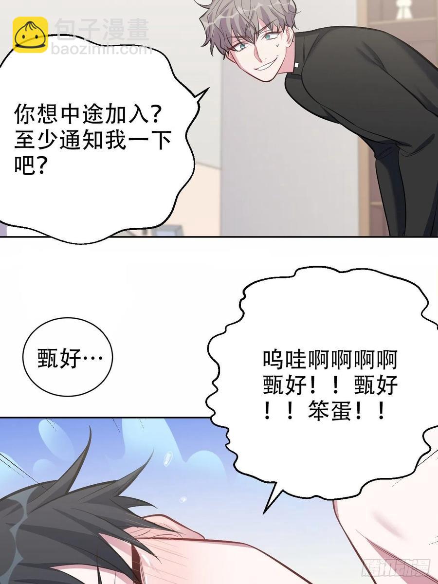 岳父大人是老婆 - 51.廳長的遊戲（下） - 2