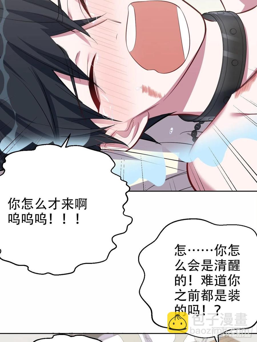 岳父大人是老婆 - 51.廳長的遊戲（下） - 3