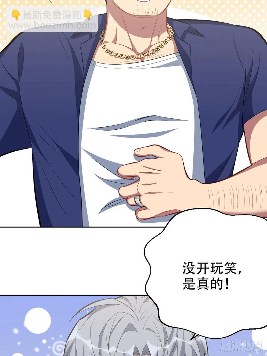 岳父大人是老婆 - 51.廳長的遊戲（下） - 4