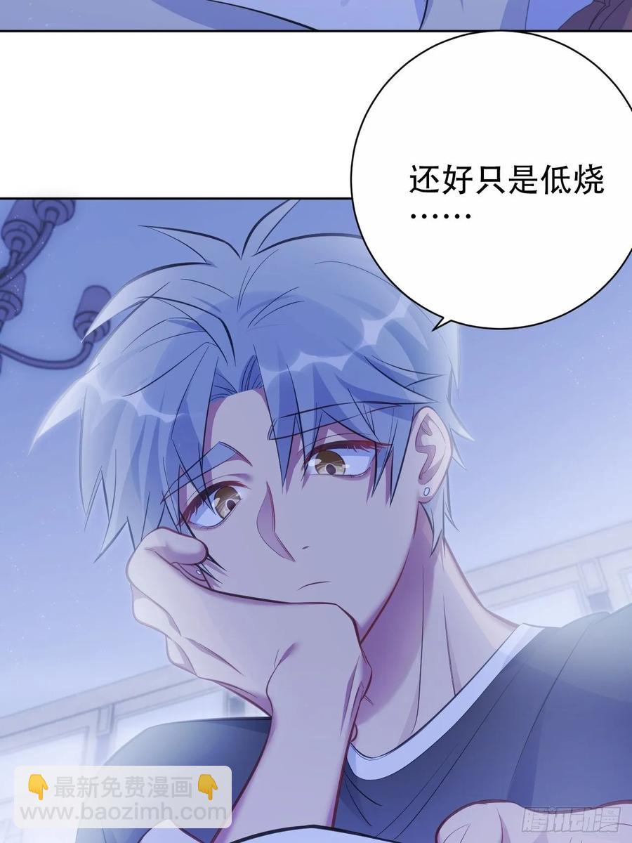 岳父大人是老婆 - 53.又、又kiss了！ - 3