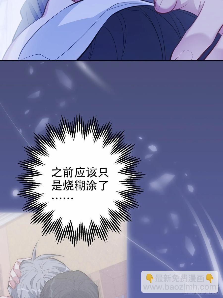 岳父大人是老婆 - 53.又、又kiss了！ - 4