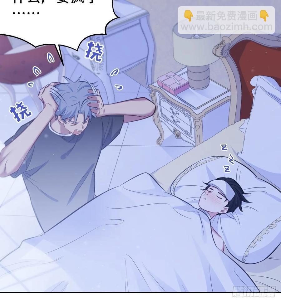 岳父大人是老婆 - 53.又、又kiss了！ - 7