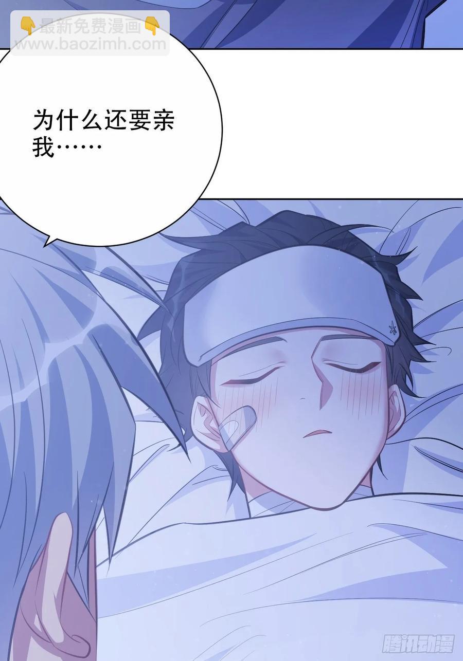 岳父大人是老婆 - 53.又、又kiss了！ - 2