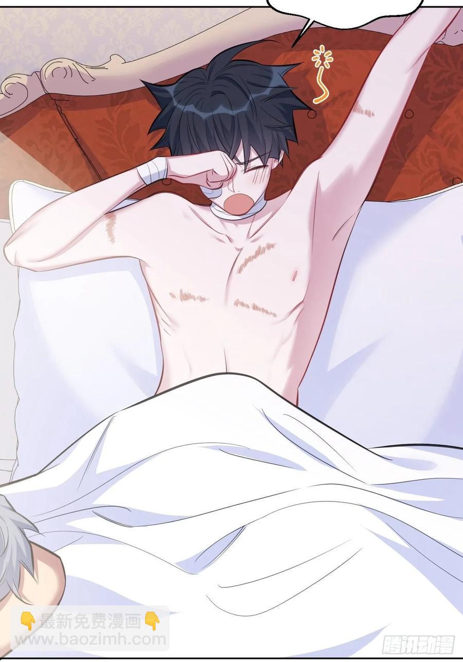 岳父大人是老婆 - 53.又、又kiss了！ - 6