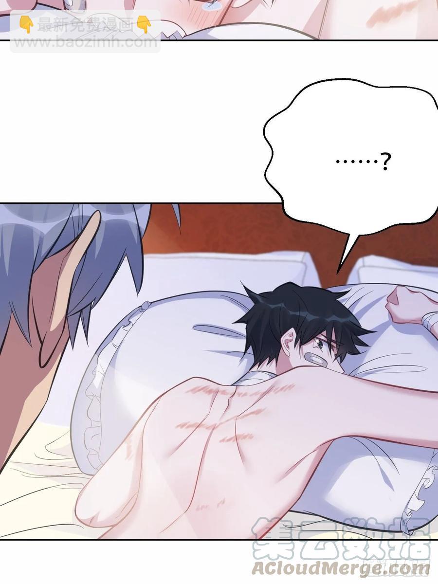 岳父大人是老婆 - 53.又、又kiss了！ - 3