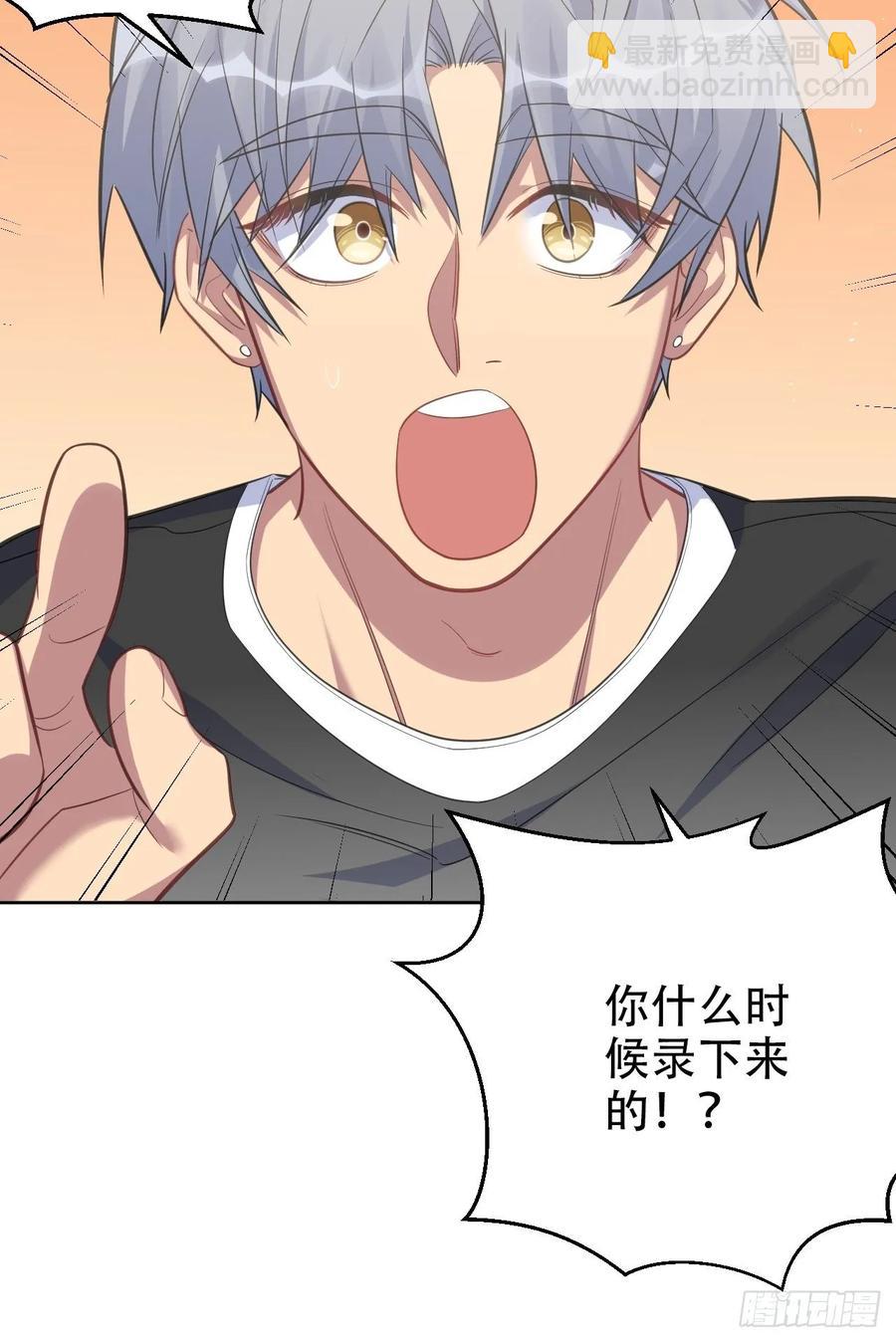 岳父大人是老婆 - 53.又、又kiss了！ - 7