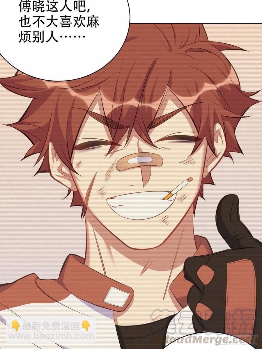 岳父大人是老婆 - 55.那個人的黑歷史 - 3