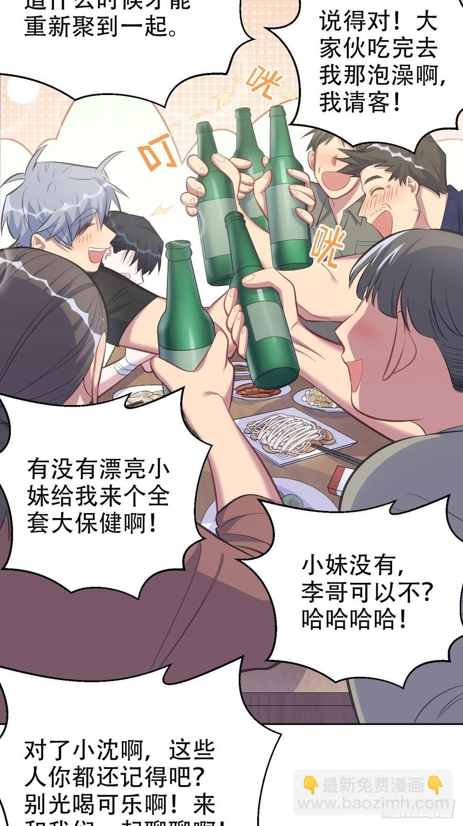 岳父大人是老婆 - 55.那個人的黑歷史 - 3