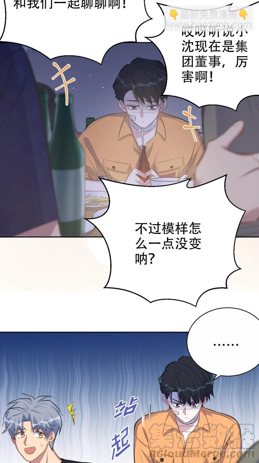 岳父大人是老婆 - 55.那個人的黑歷史 - 4