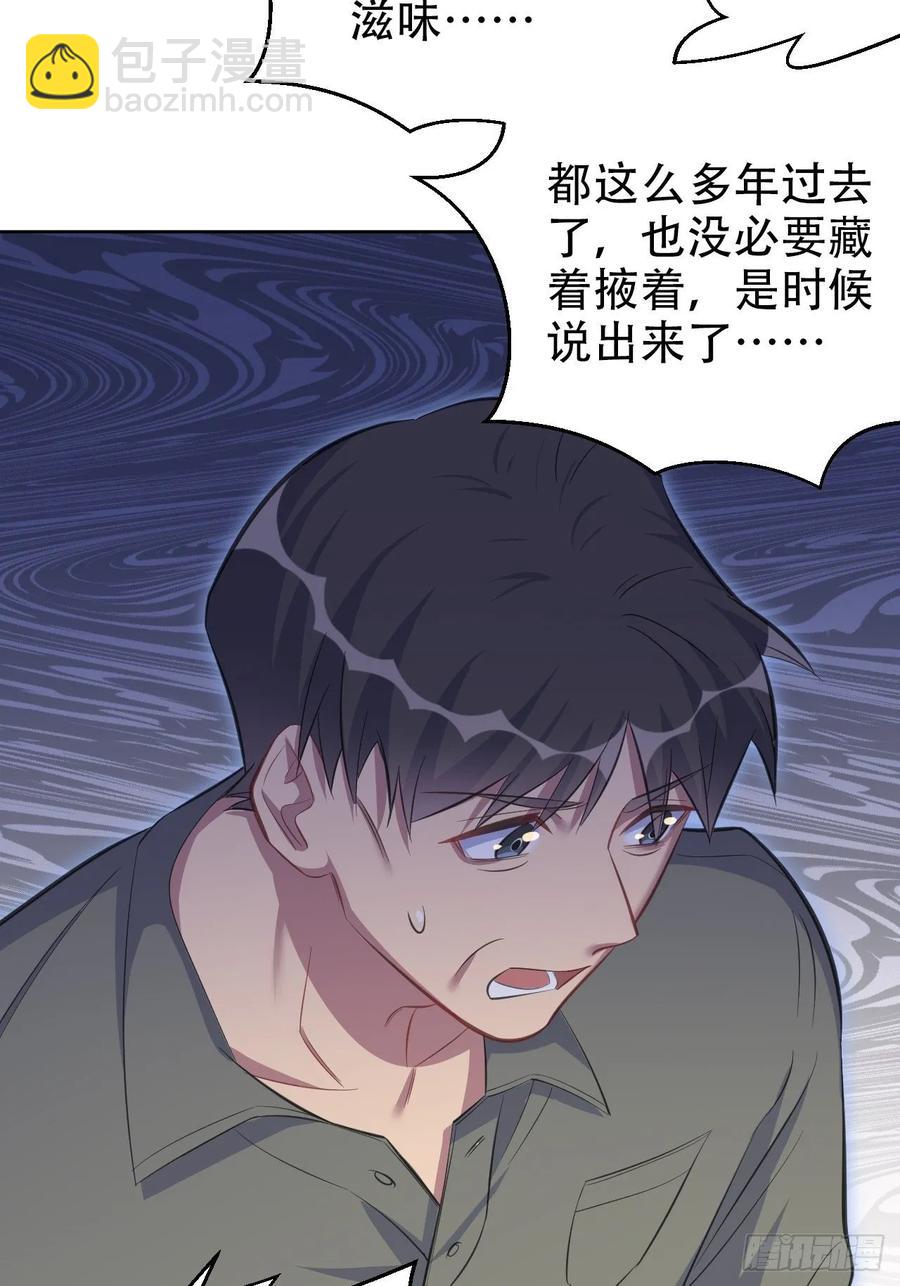 岳父大人是老婆 - 55.那個人的黑歷史 - 4