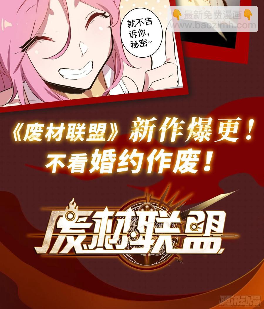 岳父大人是老婆 - 55.那個人的黑歷史 - 3