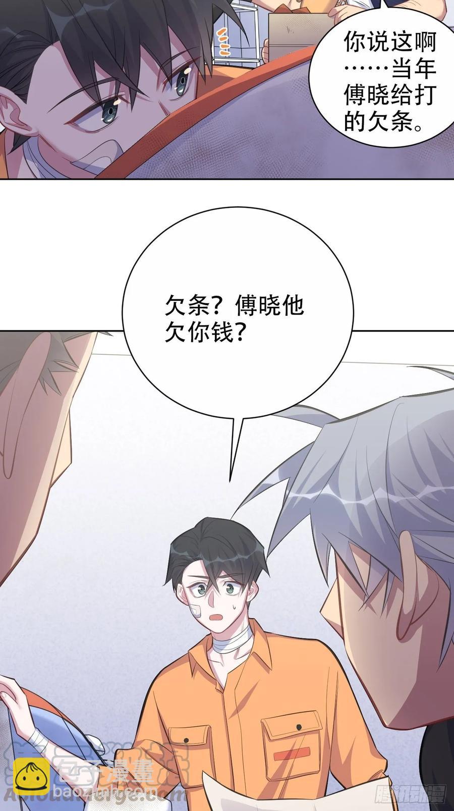 岳父大人是老婆 - 55.那個人的黑歷史 - 4