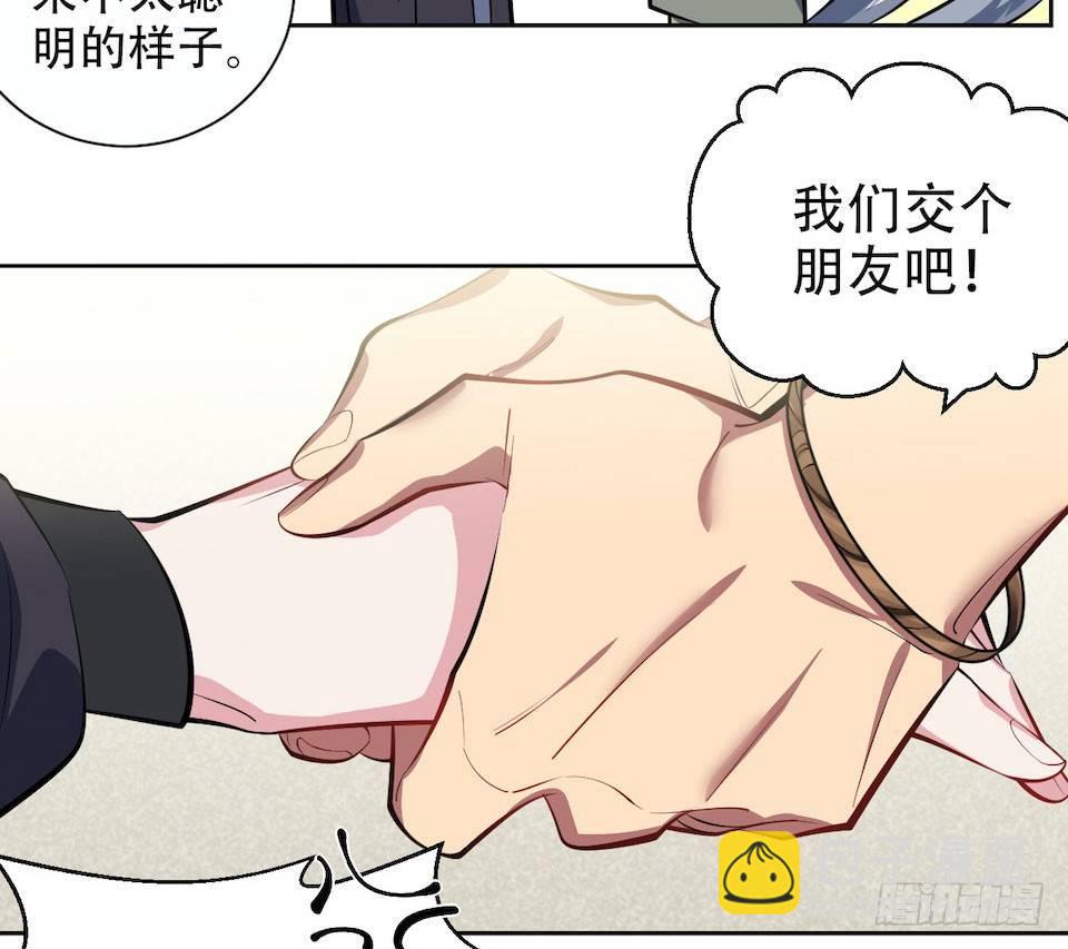 岳父大人是老婆 - 6.前、前男友？！(1/2) - 7