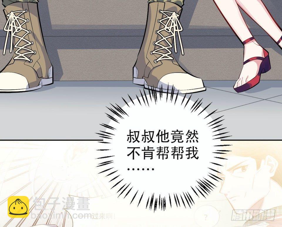 岳父大人是老婆 - 6.前、前男友？！(1/2) - 5