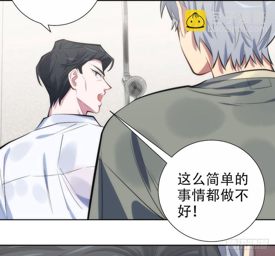 岳父大人是老婆 - 6.前、前男友？！(2/2) - 6