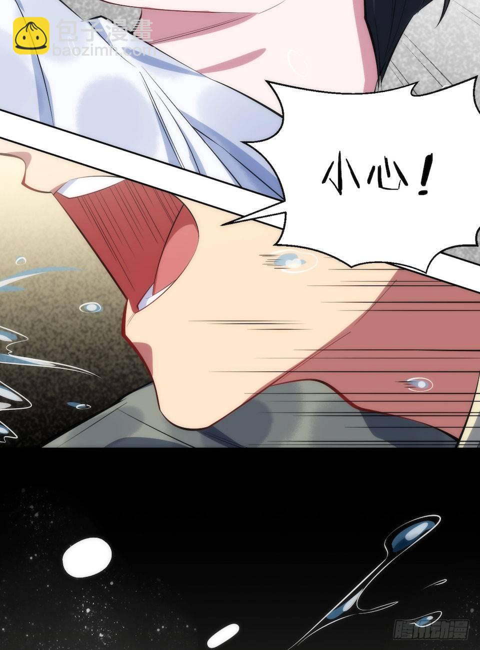 岳父大人是老婆 - 6.前、前男友？！(2/2) - 4