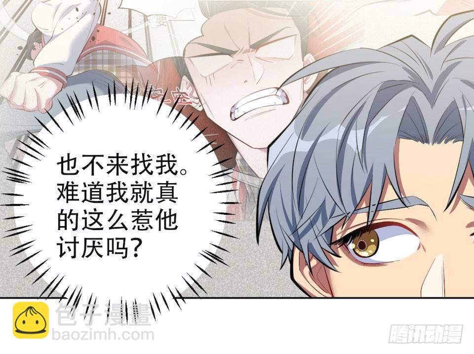 岳父大人是老婆 - 6.前、前男友？！(1/2) - 6