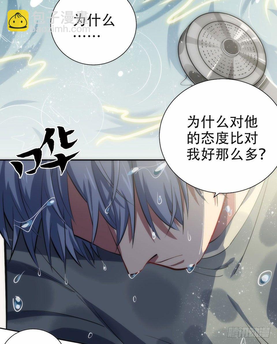 岳父大人是老婆 - 6.前、前男友？！(2/2) - 2