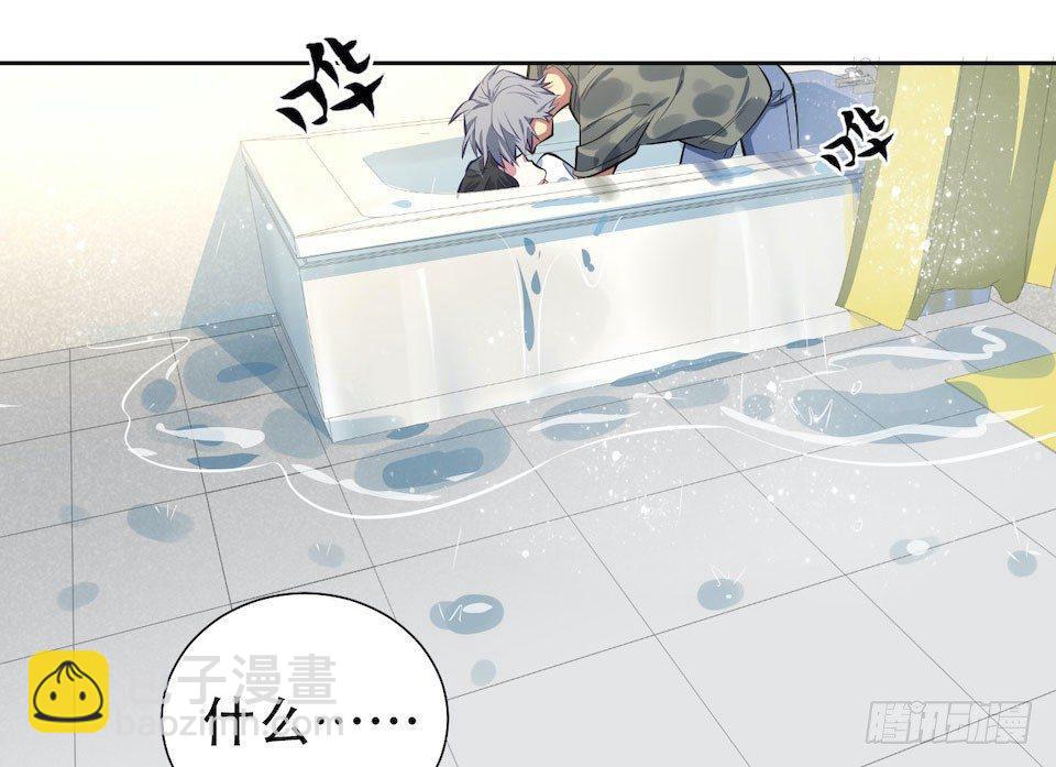 岳父大人是老婆 - 6.前、前男友？！(2/2) - 6