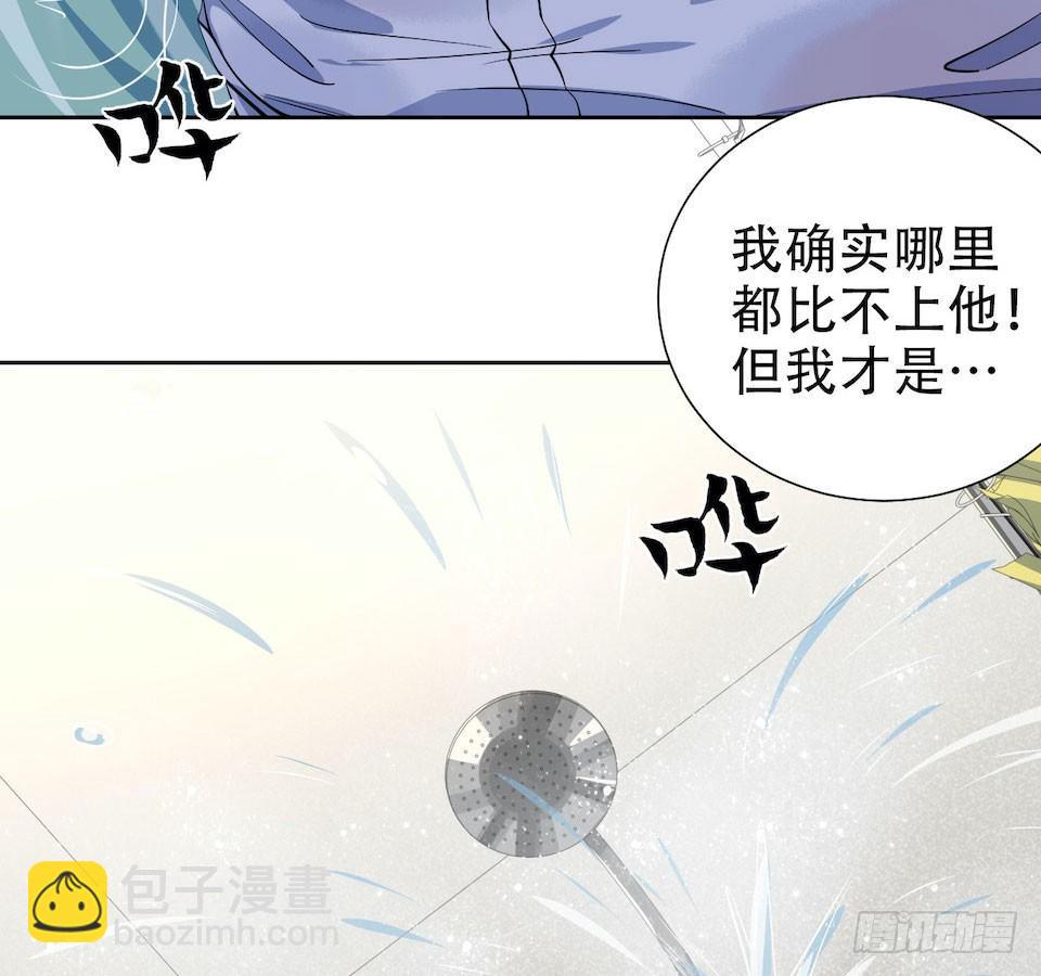 岳父大人是老婆 - 6.前、前男友？！(2/2) - 2