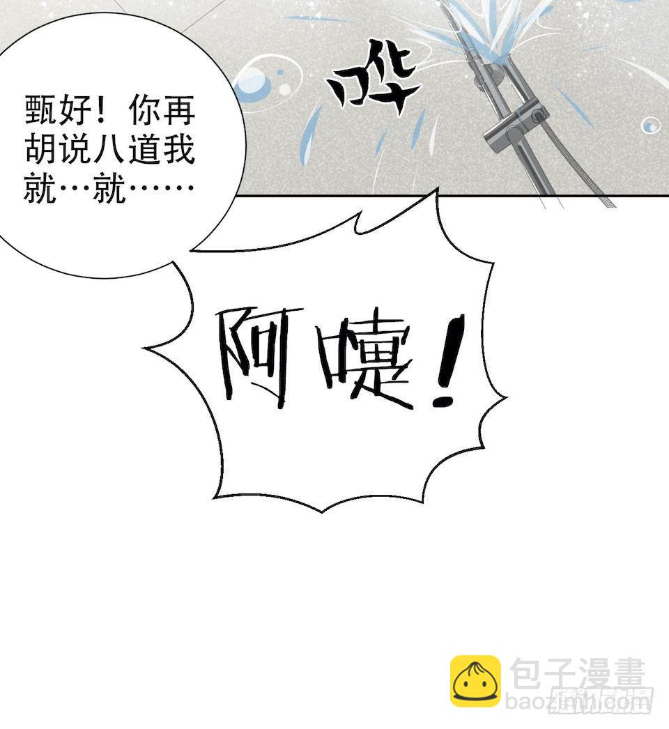 岳父大人是老婆 - 6.前、前男友？！(2/2) - 3