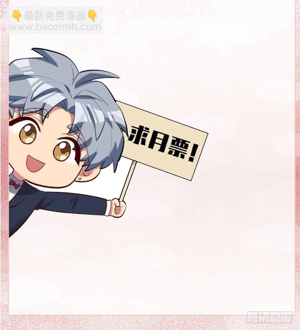 岳父大人是老婆 - 6.前、前男友？！(2/2) - 4