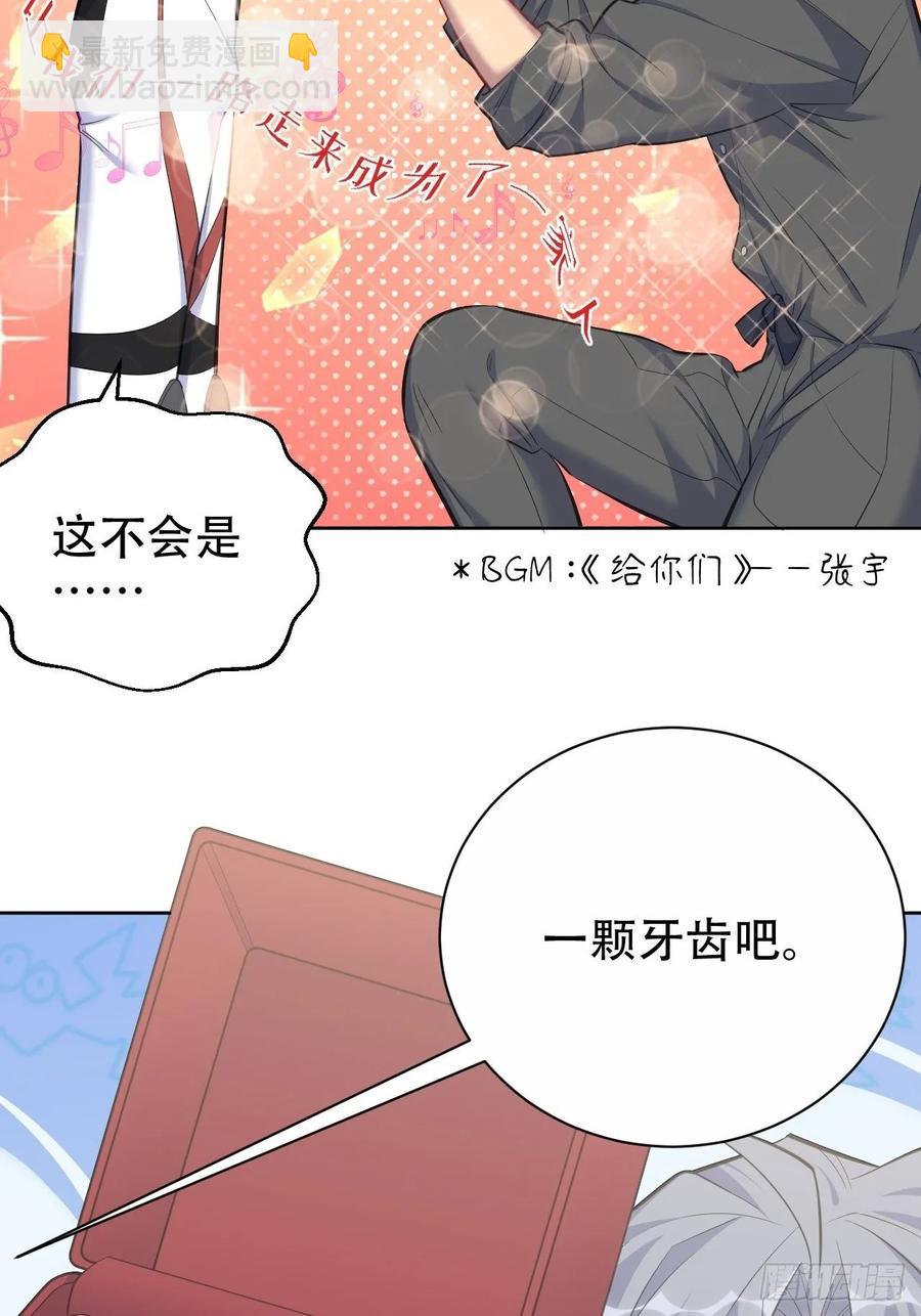 岳父大人是老婆 - 59.賽前禮物 - 3