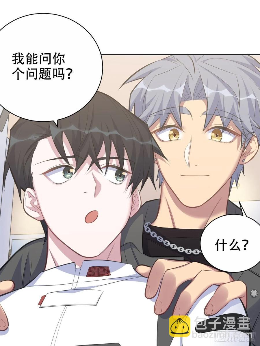 岳父大人是老婆 - 59.賽前禮物 - 8