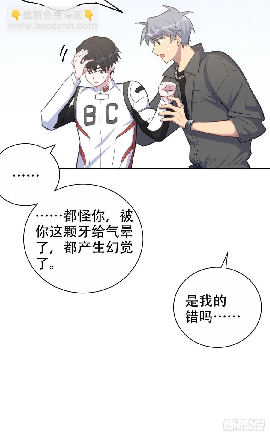 岳父大人是老婆 - 59.賽前禮物 - 6