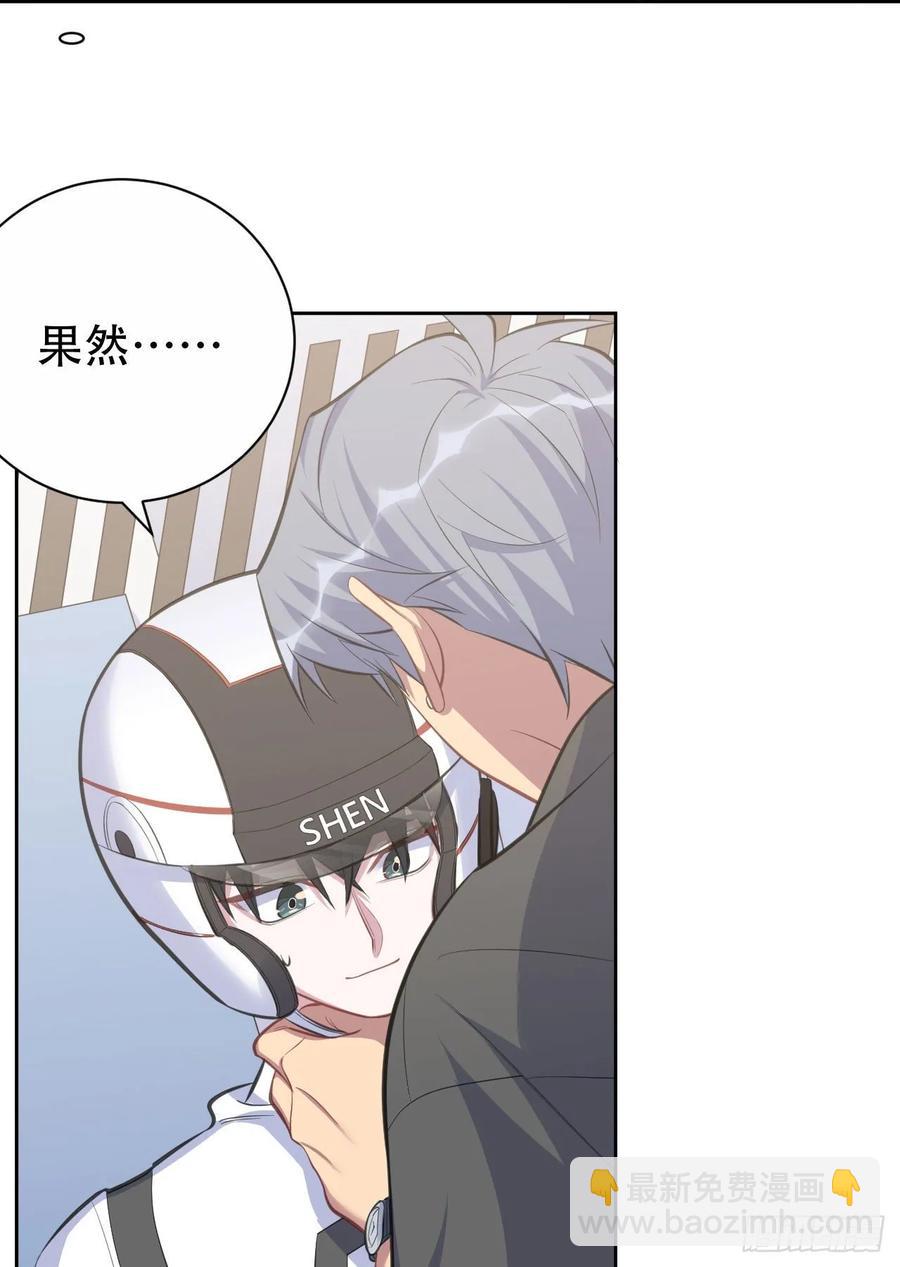 岳父大人是老婆 - 59.賽前禮物 - 1