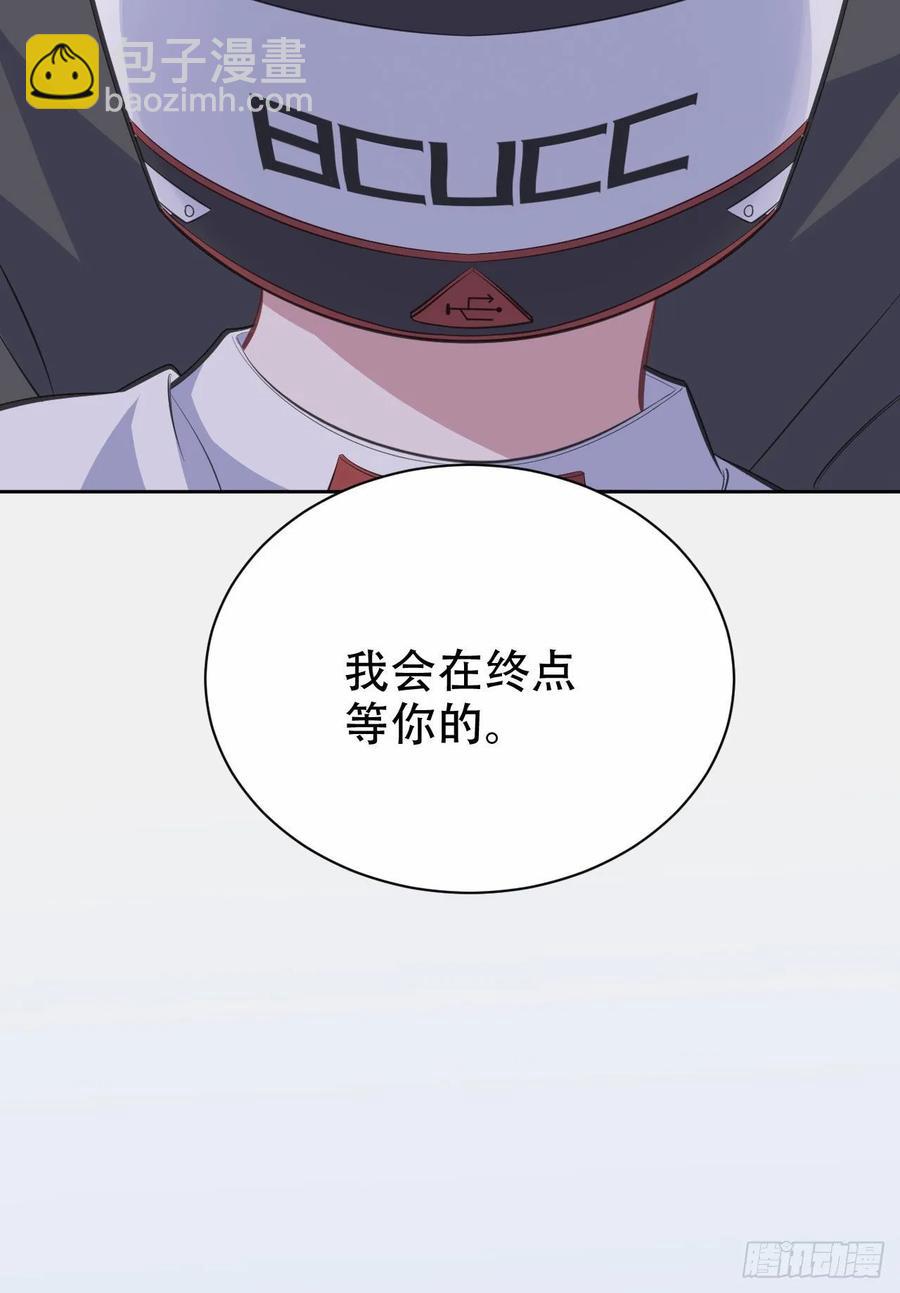 岳父大人是老婆 - 59.賽前禮物 - 4