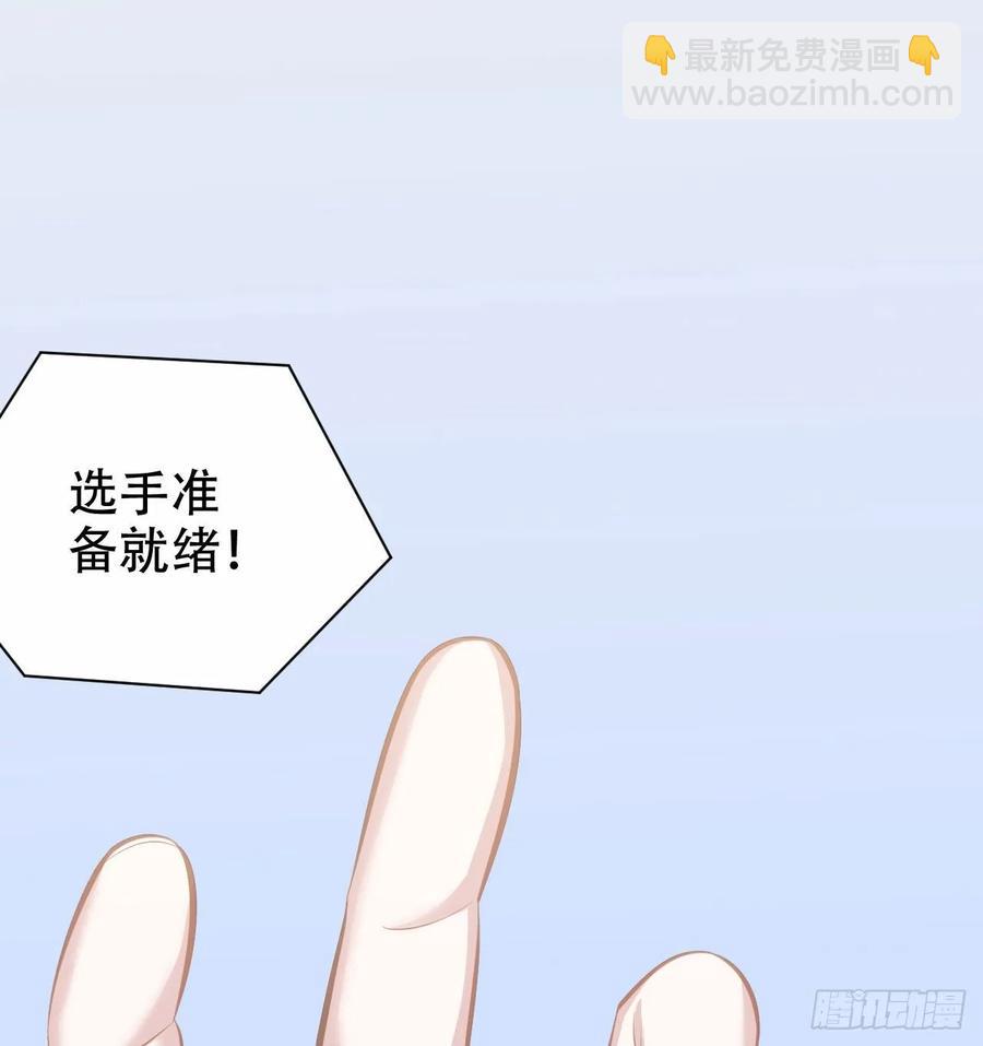 岳父大人是老婆 - 59.賽前禮物 - 5