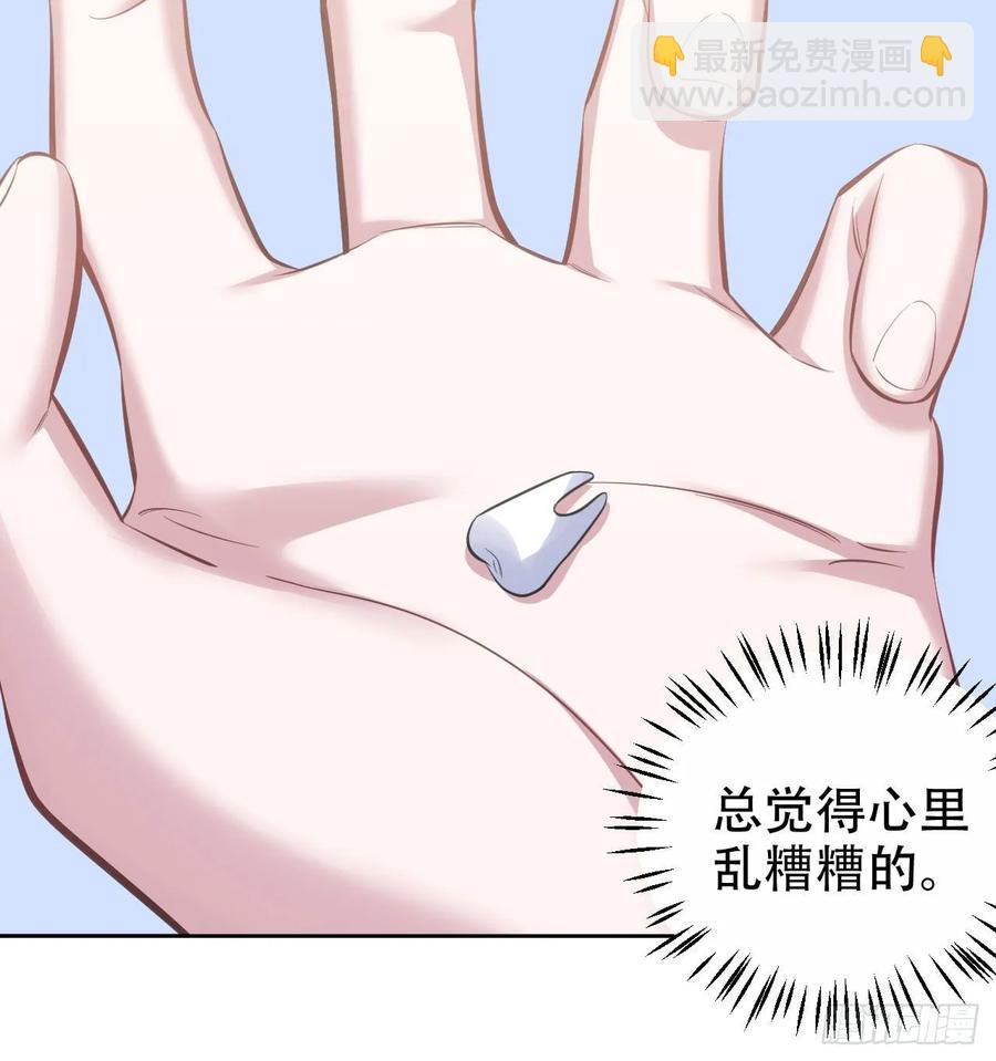 岳父大人是老婆 - 59.賽前禮物 - 6