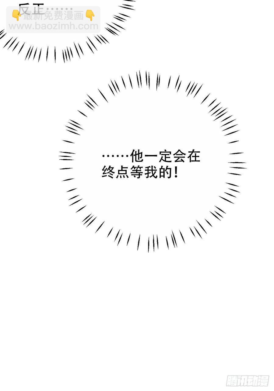 岳父大人是老婆 - 59.賽前禮物 - 4