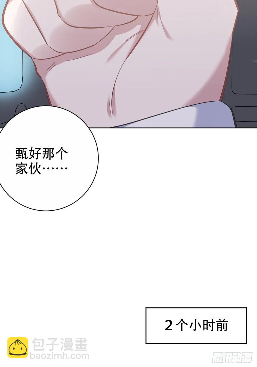 岳父大人是老婆 - 59.賽前禮物 - 5