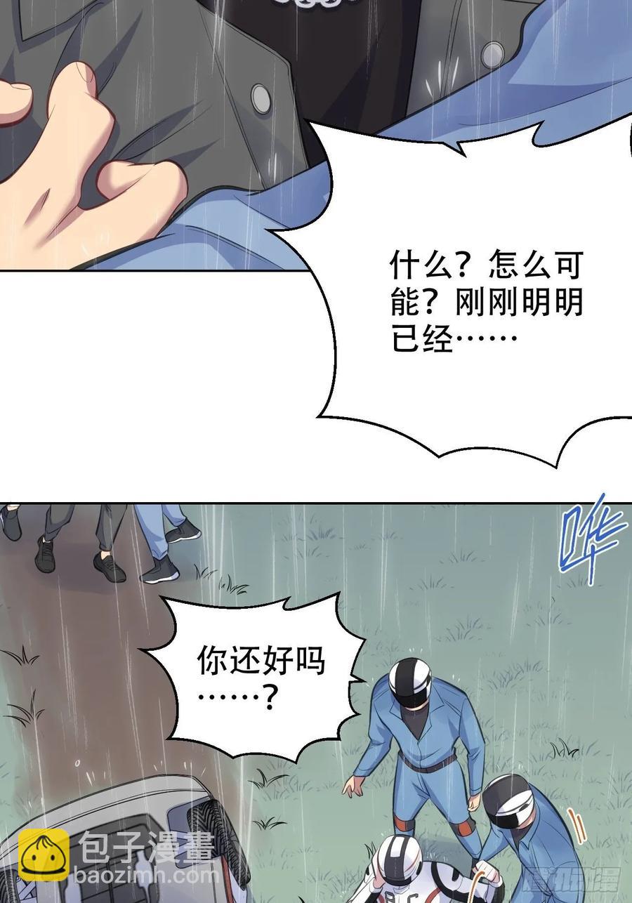 岳父大人是老婆 - 61.他回來了 - 3