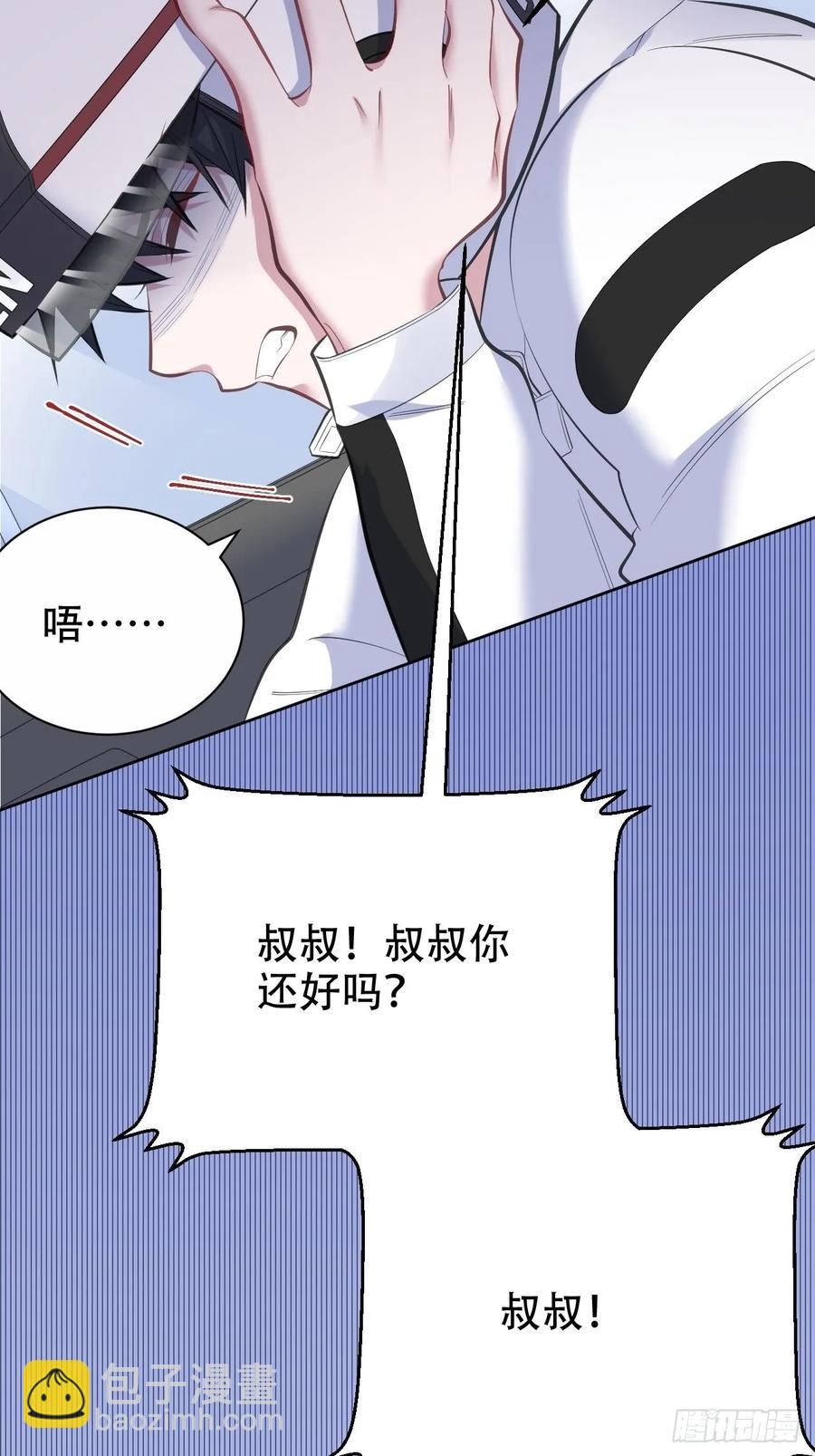 岳父大人是老婆 - 61.他回來了 - 4