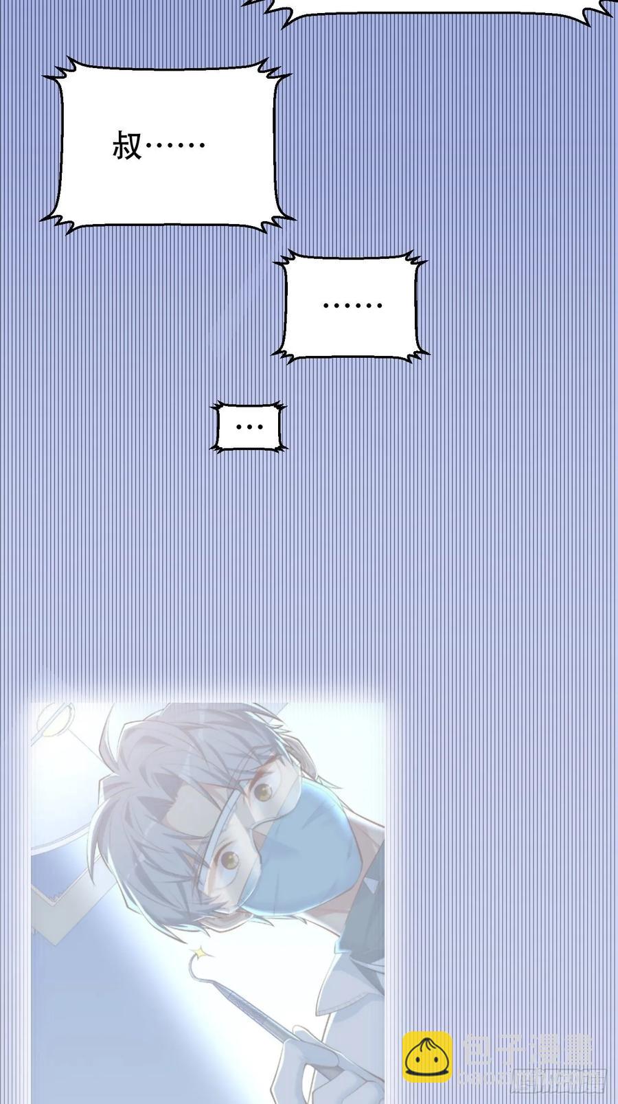 岳父大人是老婆 - 61.他回來了 - 5