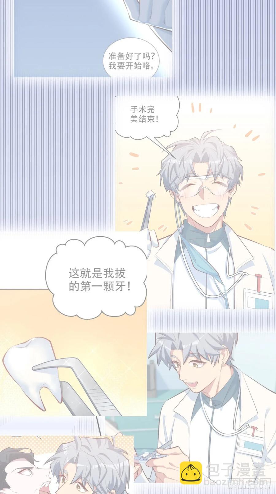 岳父大人是老婆 - 61.他回來了 - 6