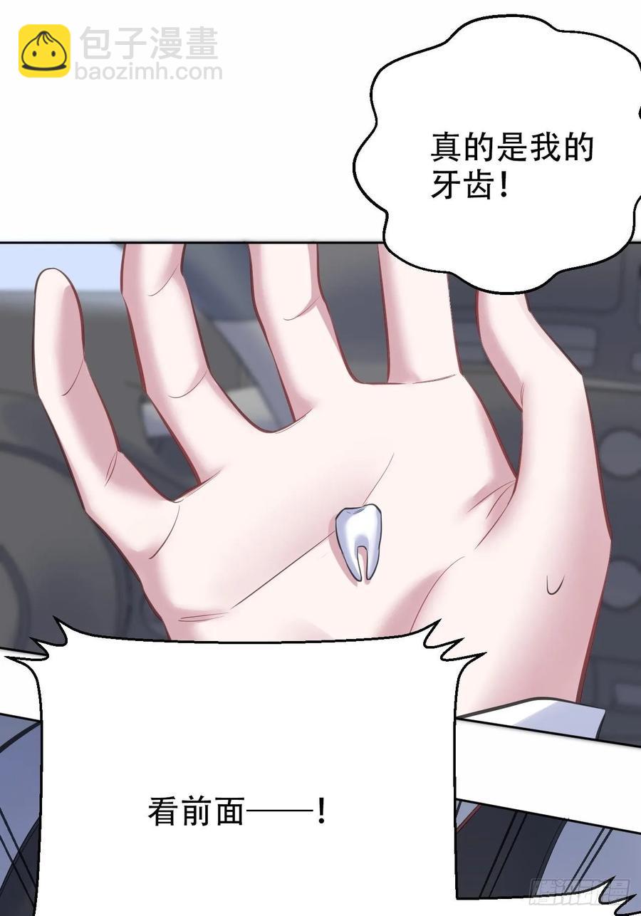 岳父大人是老婆 - 61.他回來了 - 3