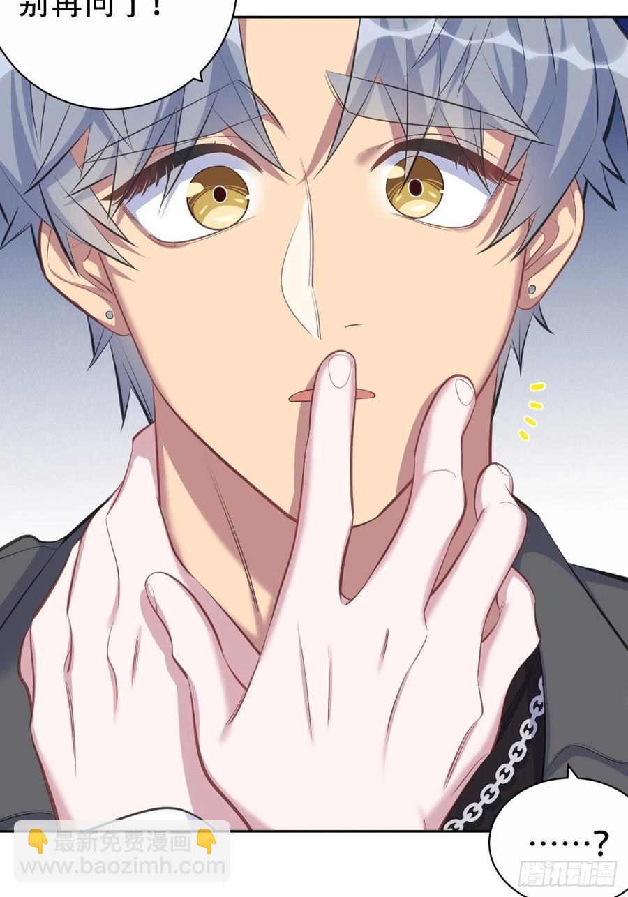 岳父大人是老婆 - 63.另一個視角 - 5